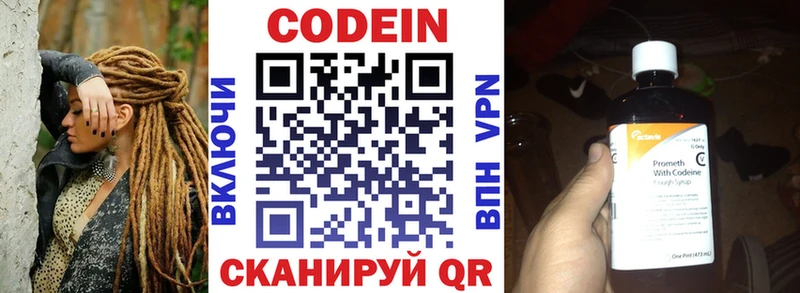 Кодеин напиток Lean (лин) даркнет сайт Меленки