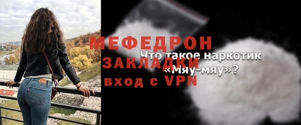 мяу мяу мука Аркадак